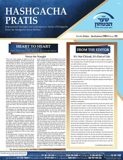Hashgacha Pratis — Parshas Behar