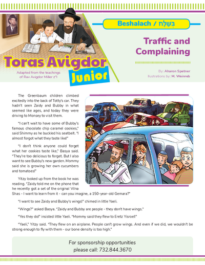 Toras Avigdor - Junior — Parshas Beshalach