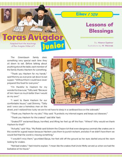 Toras Avigdor - Junior — Parshas Eikev