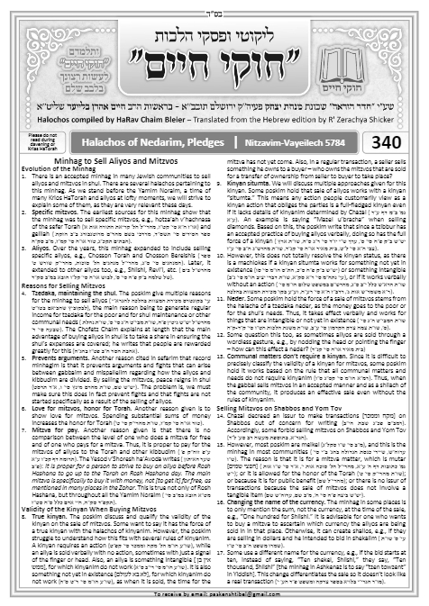 Chukai Chaim — Parshas Nitzavim-Vayelech