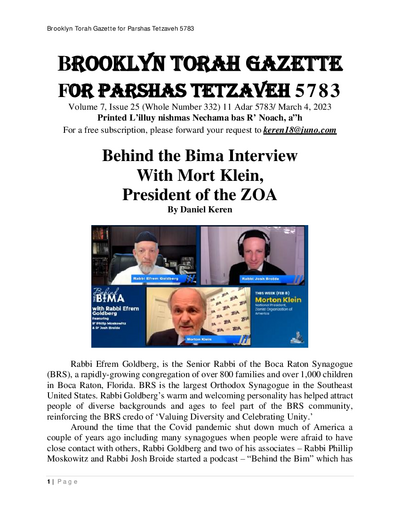 Brooklyn Torah Gazette — Parshas Tetzaveh