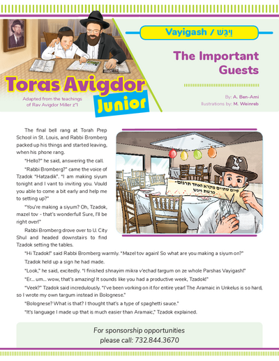 Toras Avigdor - Junior — Parshas Vayigash