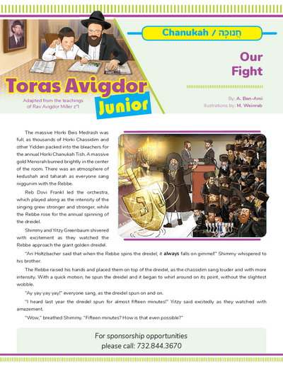 Toras Avigdor - Junior — Parshas Mikeitz