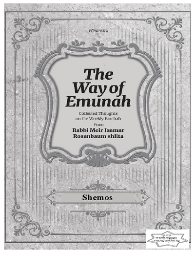 The Way of Emunah — Parshas Shemos