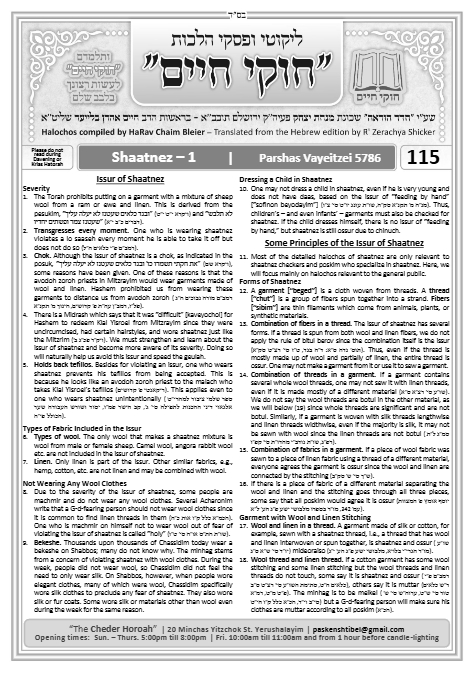 Chukai Chaim — Parshas Vayeitzei