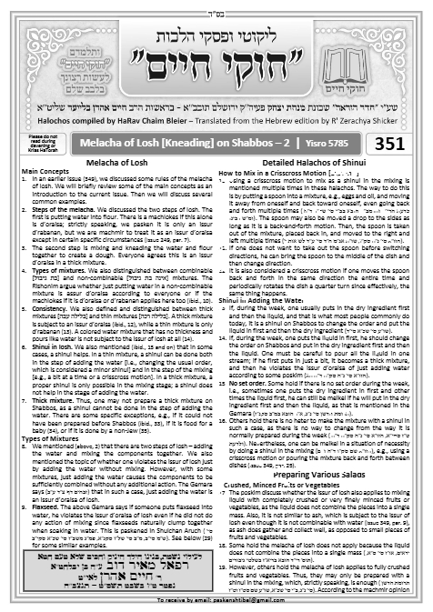 Chukai Chaim — Parshas Yisro