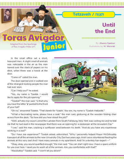 Toras Avigdor - Junior — Parshas Tetzaveh