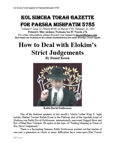 Brooklyn Torah Gazette — Parshas Mishpatim
