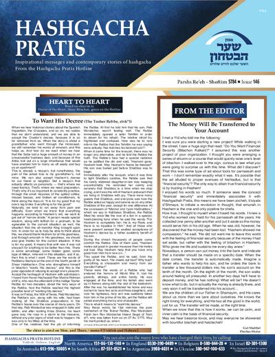 Hashgacha Pratis — Parshas Shoftim