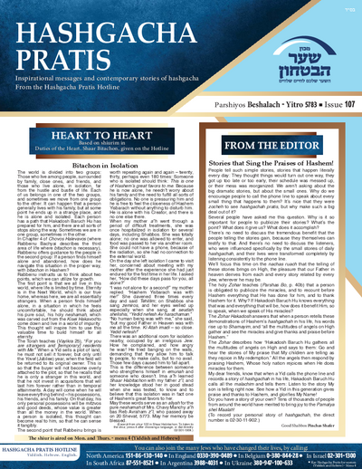 Hashgacha Pratis — Parshas Beshalach