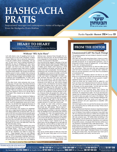 Hashgacha Pratis — Parshas Vayechi