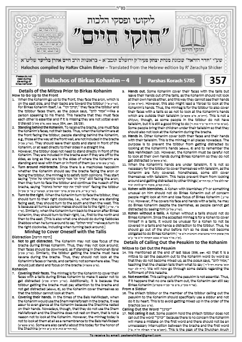 Chukai Chaim — Parshas Korach