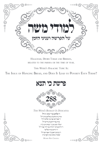 למודי משה — Parshas Ki Teitzei