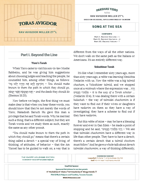 Toras Avigdor — Parshas Yisro