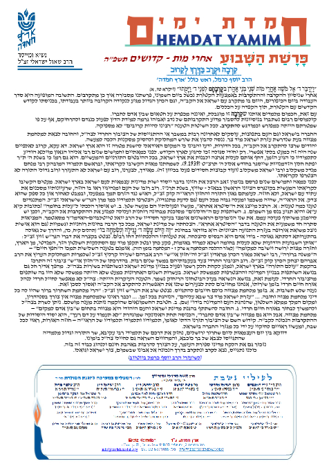 Hemdat Yamim — Parshas Acharei Mos - Kedoshim