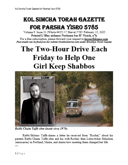 Brooklyn Torah Gazette — Parshas Yisro