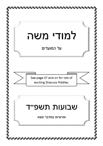 למודי משה — Parshas Bamidbar