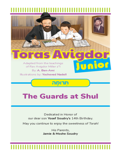 Toras Avigdor - Junior — Parshas Terumah