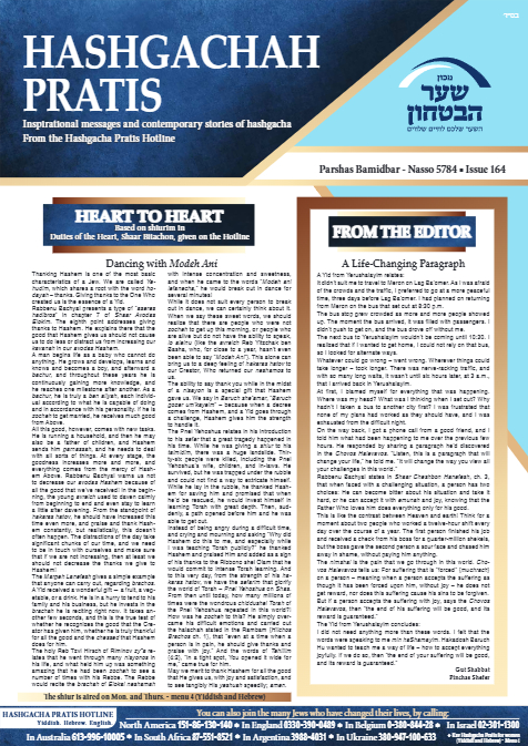 Hashgacha Pratis — Parshas Bamidbar