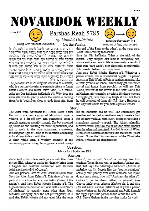 Novardok weekly — Parshas Re'eh