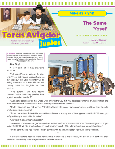 Toras Avigdor - Junior — Parshas Mikeitz