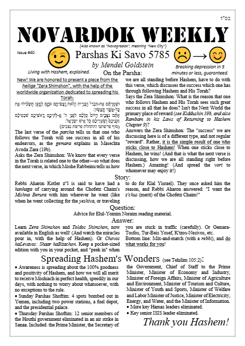 Novardok weekly — Parshas Ki Tavo