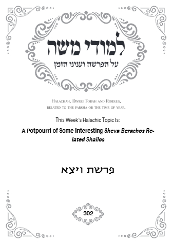 למודי משה — Parshas Vayeitzei