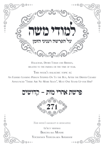 למודי משה — Parshas Acharei Mos - Kedoshim