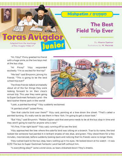 Toras Avigdor - Junior — Parshas Mishpatim