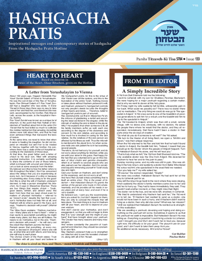 Hashgacha Pratis — Parshas Tetzaveh