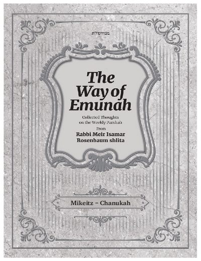 The Way of Emunah — Parshas Mikeitz