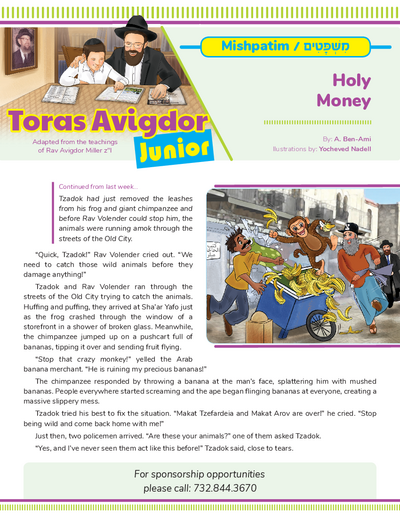 Toras Avigdor - Junior — Parshas Mishpotim