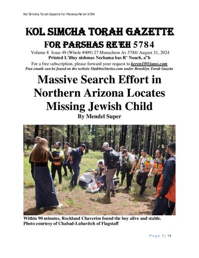 Brooklyn Torah Gazette — Parshas Re'eh