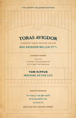 Toras Avigdor — Parshas Vayelech