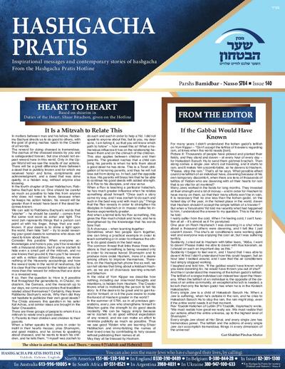 Hashgacha Pratis — Parshas Bamidbar