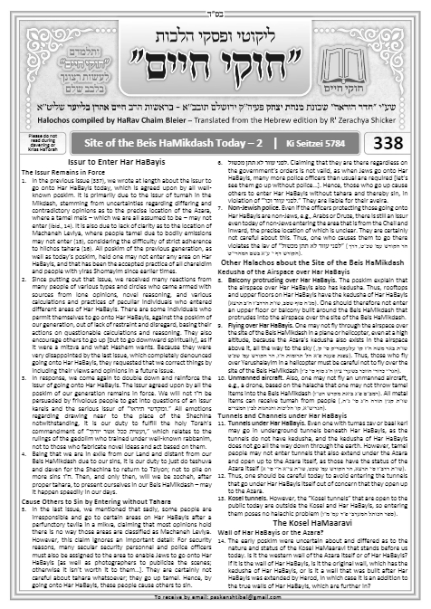 Chukai Chaim — Parshas Ki Teitzei