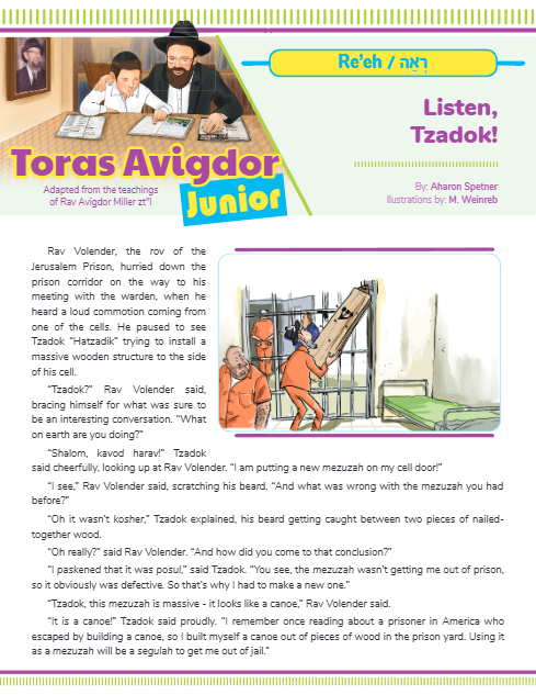 Toras Avigdor - Junior — Parshas Re'eh