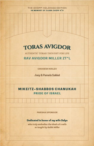 Toras Avigdor — Parshas Mikeitz