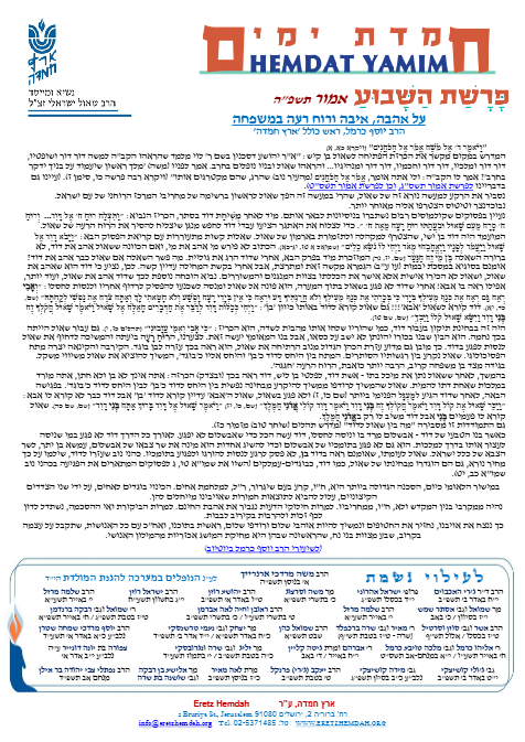 Hemdat Yamim — Parshas Emor