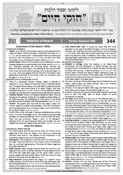 Chukai Chaim — Parshas Vayeitzei