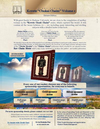 Chukai Chaim — Parshas Naso