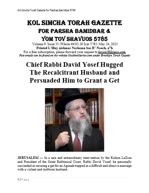 Brooklyn Torah Gazette — Parshas Bamidbar