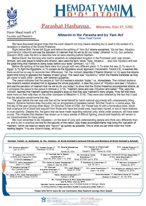 Hemdat Yamim — Parshas Nitzavim