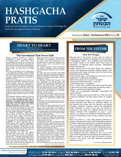 Hashgacha Pratis — Parshas Bechukotai