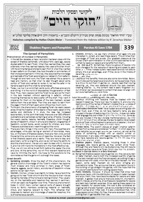 Chukai Chaim — Parshas Ki Savo