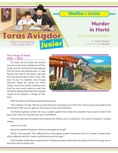 Toras Avigdor - Junior — Parshas Shoftim