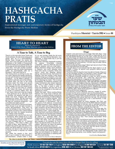 Hashgacha Pratis — Parshas Shemini 