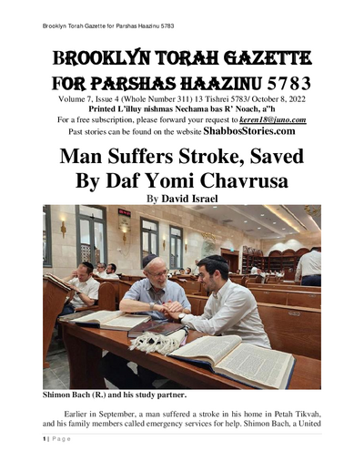 Brooklyn Torah Gazette — Parshas Haazinu