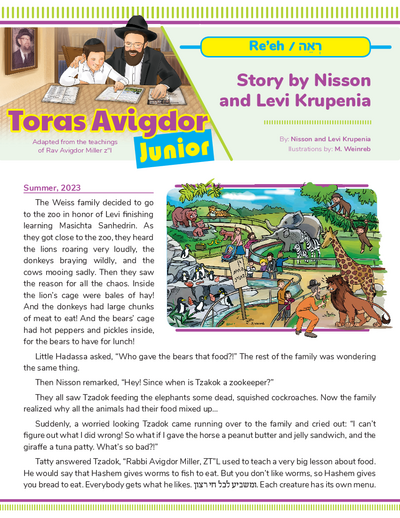 Toras Avigdor - Junior — Parshas Re'eh