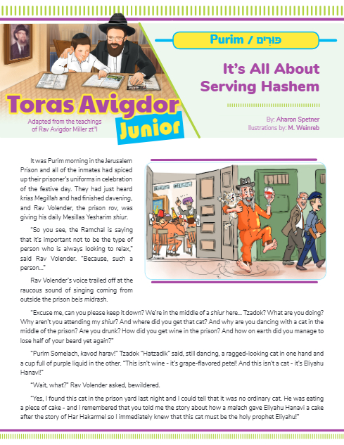 Toras Avigdor - Junior — Parshas Tetzaveh